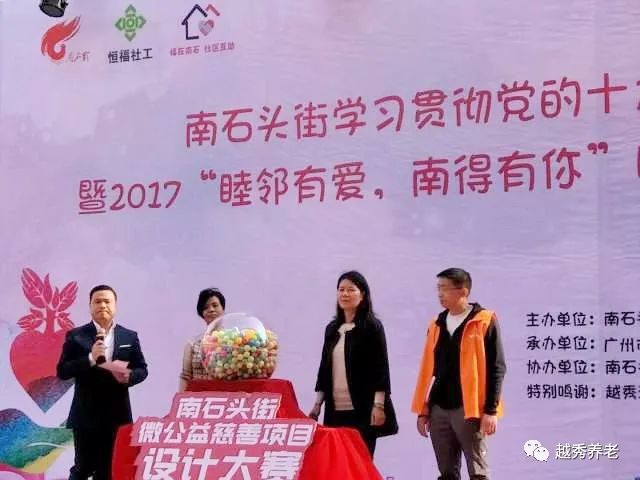不忘初心 携爱前行