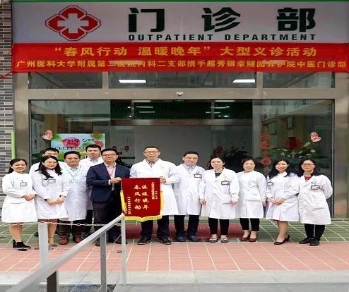 【越秀银幸】你的五星养老机构