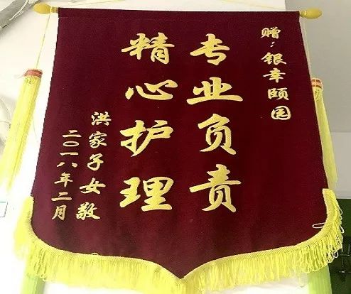 【越秀银幸】你的五星养老机构
