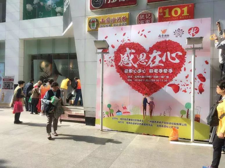 越秀养老志愿者 | 志愿服务是一种生活方式
