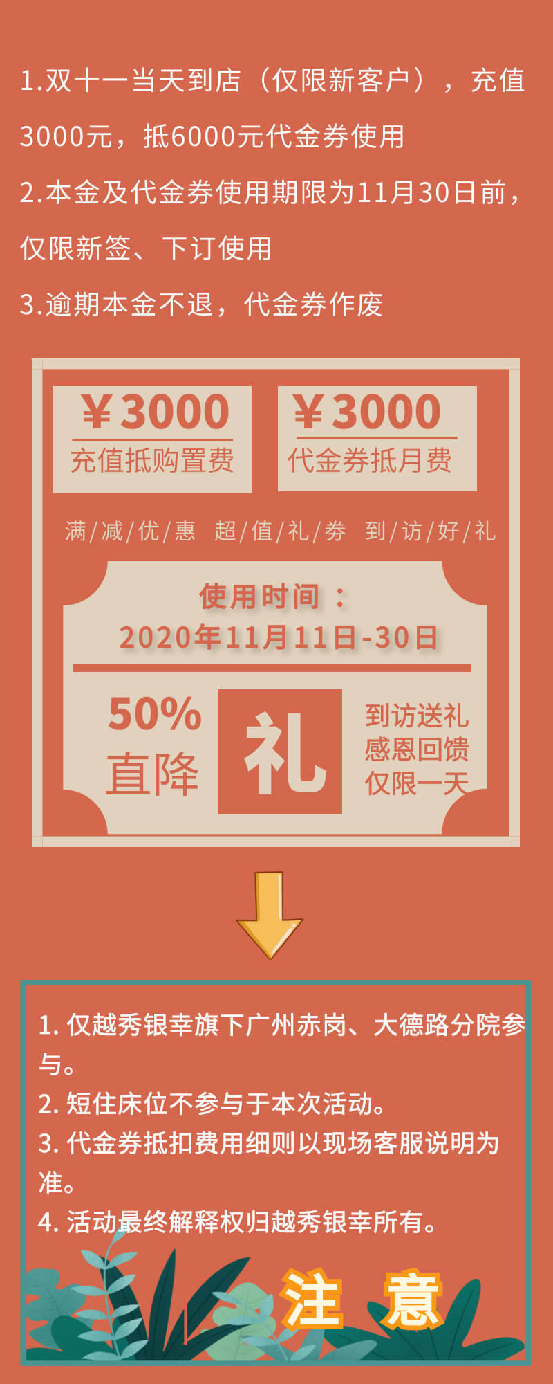 越秀康养 | “双十一”银发惠购节，养老趁现在